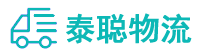 重庆到新抚区物流公司